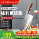 王麻子女士專(zhuān)用菜刀廚房專(zhuān)用 家用鍛打刀具切肉切片切菜刀【頂級10鉻】