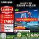 三星頂奢款 85QN85F 85英寸 Neo QLED量子點(diǎn) AI-Mini 電視 超薄4K 144Hz高刷 QA85QN85FAJXXZ