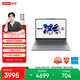聯(lián)想筆記本電腦小新16SE高能本 標壓酷睿i5 16G 512G可擴展硬盤(pán)位 大屏輕薄辦公本 學(xué)生 國家補貼