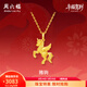 周六福黃金吊墜女款5G足金雅駒金馬吊墜生肖馬節日 計價(jià) 吊墜-2.23g