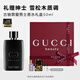 古馳（GUCCI）罪愛(ài)男士香水50ml木質(zhì)香調香水香氛禮盒生日禮物送男友送老公