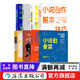 小說(shuō)寫(xiě)作8冊套裝 寫(xiě)作課閱讀方法表達能力文學(xué)創(chuàng  )作書(shū)籍 小說(shuō)寫(xiě)作技巧教程書(shū)籍 后浪正版