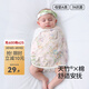 貝肽斯防驚跳睡袋嬰兒包單春夏棉質(zhì)包被新生兒襁褓巾寶寶睡覺(jué)防驚嚇神器 竹棉紗單層【 室溫28℃以上】密境 35*80(適用0-6個(gè)月)