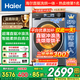 海爾（Haier）【云溪4.0】 37E/78E超薄直驅滾筒洗衣機10公斤全自動(dòng)變頻慕斯沖浪洗藍盾除菌洗烘一體 換新補貼 37E 洗烘一體 【智能烘干+藍盾除菌+雙漩渦自清潔】