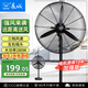 長(cháng)城工業(yè)風(fēng)扇電風(fēng)扇工廠(chǎng)車(chē)間大風(fēng)力落地扇強力超大工業(yè)扇商用大功率牛角扇交流定頻工業(yè)電扇FL-75