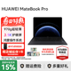 華為（HUAWEI）筆記本電腦MateBook Pro 鴻蒙操作系統 2025新品超輕薄長(cháng)續航 OLED 3K護眼屏商務(wù)辦公學(xué)生手提本 硯黑丨麒麟X90 32GB+1TB標準版