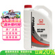 本田東風(fēng)本田原廠(chǎng)防凍液/冷卻液/水箱水適用于本田全系列車(chē)型 4L