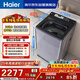 海爾（Haier）云溪 全自動(dòng)波輪洗衣機 10KG 雙動(dòng)力精華洗 直驅變頻家電國家補貼以舊換新京東自營(yíng) ES100B56Plus6