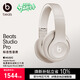 beats Studio Pro【鄭欽文同款】無(wú)線(xiàn)頭戴式耳機 【禮物】藍牙主動(dòng)降噪 兼容蘋(píng)果安卓系統 柔沙色