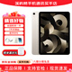 Apple iPadAir6/Air5代  蘋(píng)果air6  2024新款 M2芯片 蘋(píng)果平板電腦iPad Air5 星光色 10.9英寸 256G WiFi版 【聯(lián)保一年】
