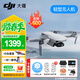 大疆（DJI） Mini 4K 超高清迷你航拍無(wú)人機 新手入門(mén)級飛行相機 長(cháng)續航遙控飛機 三軸機械增穩數字圖傳 Mini4K雙電+兩年隨心換【送原裝槳葉保護罩】 套餐一：128g 4K高速卡 +讀卡器