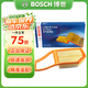 博世原裝 空氣濾芯/空濾/濾清器適用 【宏光 宏光V 榮光V 征途】1.5L