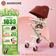 AMORHOME遛娃神器嬰兒推車(chē)兒童手推車(chē)輕便可折疊高景觀(guān)寶寶小推車(chē)溜娃神車(chē) 限定吉祥紅【全包升級+置物包】