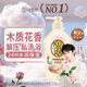 可悠然美肌花嶼木林沐浴露550ml持久留香滋潤保濕淋浴乳液木質(zhì)花香