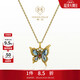 周大福MONOLOGUE流光蝴蝶復古黃金小版吊墜送禮3.23即將提價(jià)MR1768