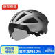 京東京造 騎行頭盔 山地公路自行車(chē)頭盔 男女安全帽 一體成型 黑灰