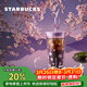 星巴克（Starbucks）暮櫻翩翩雙層玻璃吸管杯650ml咖啡泡茶水杯子辦公女神節禮物男女