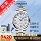 浪琴（LONGIN）【二手99新】名匠系列 大表盤(pán)男表 自動(dòng)機械手表瑞表瑞士進(jìn)口腕表 品牌十大鐘表 【23全套】42單歷 L2.893.4.78.6