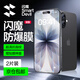閃魔適用蘋(píng)果17鋼化膜iphone17pro手機膜17promax高清air非全屏16pro通用抗指紋防爆防摔保護膜 16Pro/17【超清防爆抗指紋】2片 【帶貼膜神器|貼壞包賠】