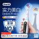歐樂(lè )B德國進(jìn)口智能電動(dòng)牙刷iO5實(shí)力美白刷白色刷頭*4顛覆聲波深度清潔Ai智能化情侶送禮贈送男友送女友