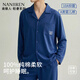 南極人（Nanjiren）男士睡衣男純棉2026新款春秋季開(kāi)衫長(cháng)袖長(cháng)褲翻領(lǐng)可外穿家居服套裝