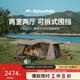 Naturehike挪客屋脊13自動(dòng)速開(kāi)帳篷兩室一廳戶(hù)外露營(yíng)防雨水防曬野營(yíng)自駕