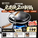 中康鐵鍋炒鍋不粘鍋第四代深氮平底鍋精鐵無(wú)涂層電磁爐燃氣通用32cm
