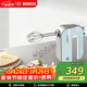 博世（BOSCH）歐洲原裝進(jìn)口電動(dòng)打蛋器500W大功率【輕音防濺】料理機蛋清奶油大功率攪拌烘焙手持多功能打發(fā)器 蒂凡尼藍+雙棒五檔