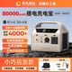 UDPOWER【3C認證】有電儲能移動(dòng)戶(hù)外電源220v便攜汽車(chē)應急啟動(dòng)電源大功率充電搭電寶 80000mAh 白色