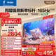 海爾【小紅花電視-綻放版】品質(zhì)款電視75H5D 75英寸165Hz 110%高色域64GB 4K游戲護眼1級能效H5C升級版