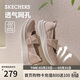 斯凱奇（Skechers）2026新款女鞋透氣淺口單鞋時(shí)尚百搭瑪麗珍休閑鞋117732