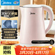 美的（Midea）電熱水壺燒水壺養生雙層防燙0涂層 食品級304不銹鋼1500W快速沸騰1.7L大容量泡茶 HJ1705