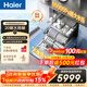 海爾（Haier）「麥浪套系」W5000Plus+洗碗機嵌入式150L升級雙面洗大容量大水壓消殺10天長(cháng)效凈存 【雙面洗潔凈科技】EYBW20566GHU1鋼琴黑