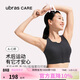 ubrascare前拉鏈小高領(lǐng)可置義乳運動(dòng)文胸自由穿脫女士?jì)纫滦卣趾贚