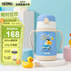 膳魔師（THERMOS）兒童吸管保溫杯小黃鴨超輕316L不銹鋼把手幼兒園寶學(xué)生杯上學(xué)TCKC