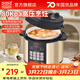 雙喜家用電壓力鍋壓力煲電飯鍋開(kāi)蓋營(yíng)養煮4-5人大火24小時(shí)預約定時(shí)電高壓鍋 【24小時(shí)超長(cháng)預約】 5L
