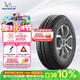 米其林（MICHELIN）汽車(chē)輪胎 185/65R14 86H 韌悅 ENERGY XM2 + 適配POLO/凱越