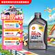 殼牌（Shell）全合成機油超凡喜力0W-20 API SP/C5級 1L灰殼汽車(chē)保養香港進(jìn)口