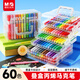 晨光（M&G）文具疊盒60色丙烯馬克筆安全學(xué)生兒童可水洗畫(huà)筆記號筆熒光筆涂鴉手繪彩繪生日禮物APMV09H6A開(kāi)學(xué)