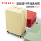 米熙mixi高顏值拉桿箱子行李箱大容量女旅行箱密碼箱男24英寸云雀黃36