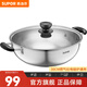 蘇泊爾（SUPOR）304不銹鋼復底湯鍋火鍋30CM燃氣灶明火電磁爐通用 5.3L(適合3-6人) ET30BS01- 30cm
