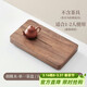 不拙胡桃木小茶盤(pán)帶排水3-5人家用實(shí)木小茶臺茶具托盤(pán)瀝水小單一茶盤(pán)