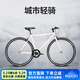 永久（FOREVER） 公路自行車(chē)入門(mén)變速車(chē)男女成人超輕超快700C青少年學(xué)生城市跑車(chē) 白色