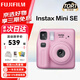 富士（FUJIFILM）instax 拍立得minise mini12 mini41一次成像相機 即拍即得相紙 生日禮物 送禮獎品 女生禮物 Mini Se粉色【女生禮物TOP】 官方標配【不含相紙】