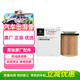 梅賽德斯-奔馳原廠(chǎng)機油濾C180L/C260L/E260L/E300L/GLA200/GLB220/GLC260等部分