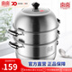 雙喜 蒸鍋304不銹鋼三層蒸籠加厚明火電磁爐燃氣通用復底蒸煮鍋大號 加厚復底 28cm