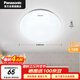 松下（Panasonic）吸頂燈臥室書(shū)房餐廳高顯色12瓦led吸頂燈HHXC1210L