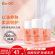 Bioil百洛油孕婦用產(chǎn)后淡化修復去妊娠紋肥胖紋面部身體保濕滋潤護膚油 百洛油60ml*3瓶裝