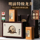 西湖江南2026新茶特級龍井茶明前茶葉禮盒裝杭州特產(chǎn)250g送禮物長(cháng)輩老丈人