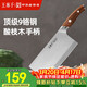 王麻子家用菜刀 頂格9鉻廚師刀具 廚房專(zhuān)用切菜刀切肉切片刀 酸枝木手柄